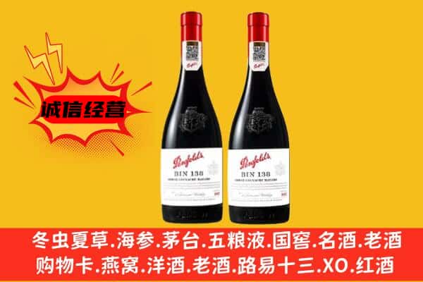 赤峰克什克腾旗上门回收奔富价格