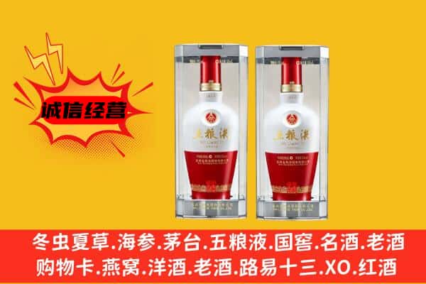 赤峰克什克腾旗上门回收五粮液1618价格