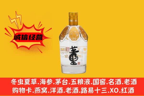 赤峰克什克腾旗上门回收老董酒价格