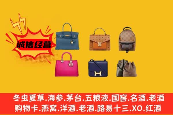 赤峰克什克腾旗回收名包